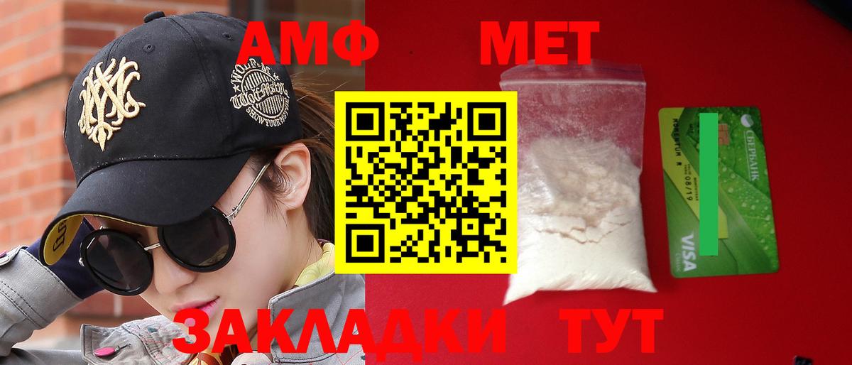 АМФЕТАМИН VHQ  Вход с VPN  Amphetamine  Новороссийск 