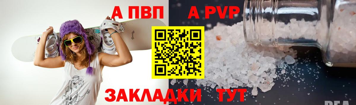 Альфа ПВП VHQ  Alfa_PVP кристаллы  Вход с VPN  Новороссийск  APVP СК КРИС 