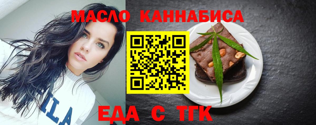 Canna-Cookies конопля  Вход с VPN  Новороссийск 