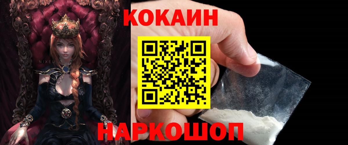 Кокаин Перу Новороссийск