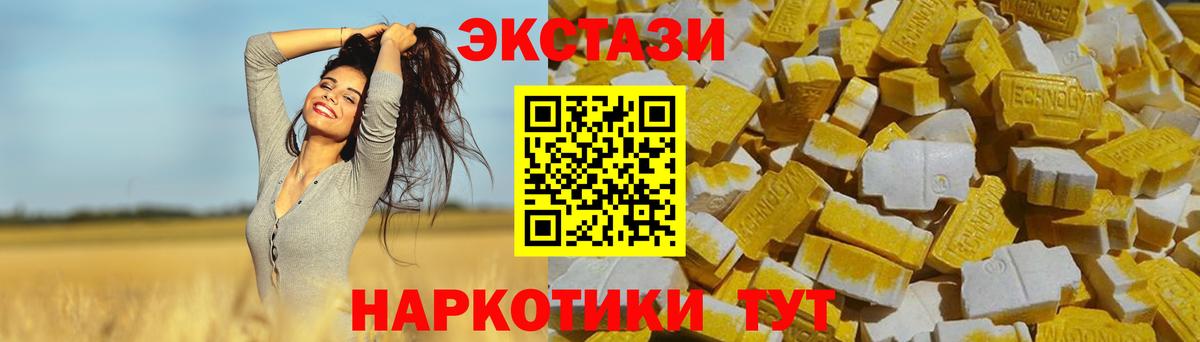 Экстази 99%  Вход с VPN  Новороссийск  ЭКСТАЗИ Cube 