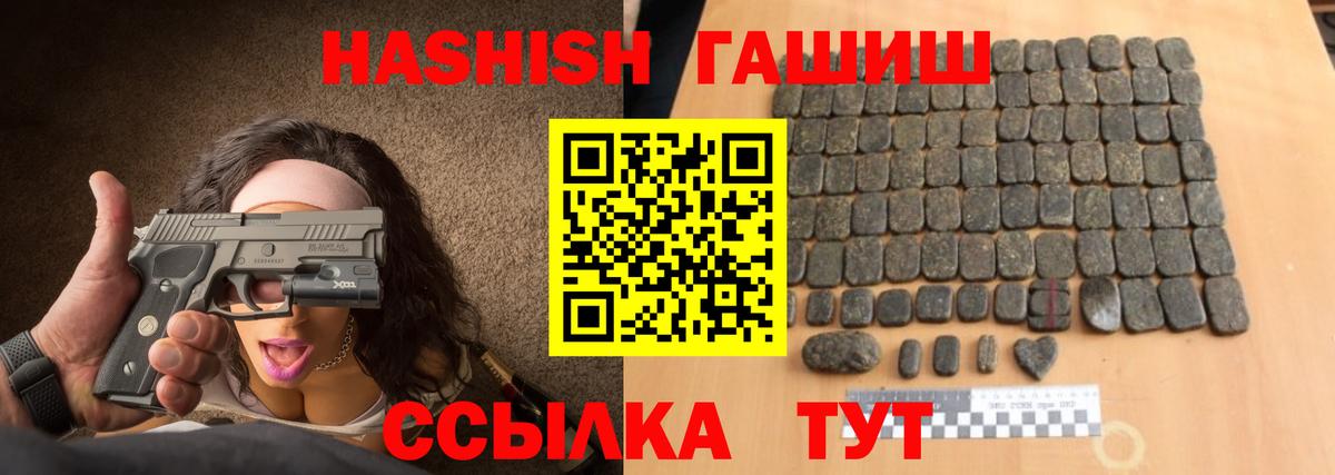 ГАШ AMNESIA HAZE Новороссийск