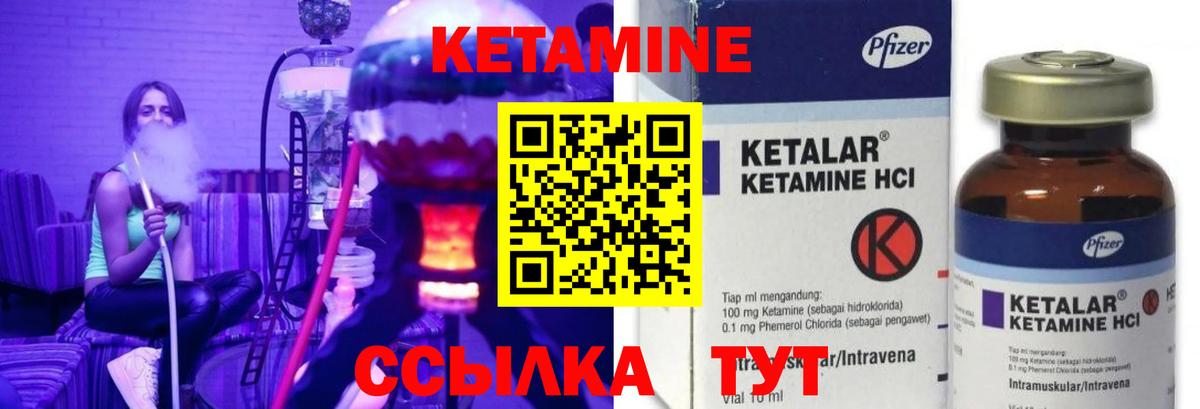 Новороссийск  КЕТАМИН ketamine  КЕТАМИН ketamine  Вход с VPN 