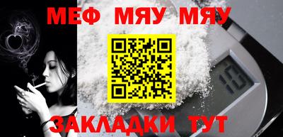 мефедрон мука Ставрополь
