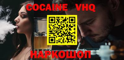 кокаин премиум Старая Купавна
