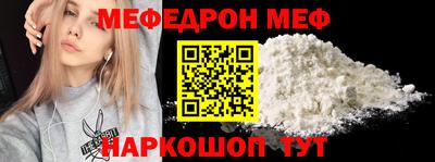 мефедрон мука Ставрополь
