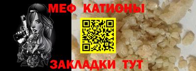 мефедрон мука Ставрополь