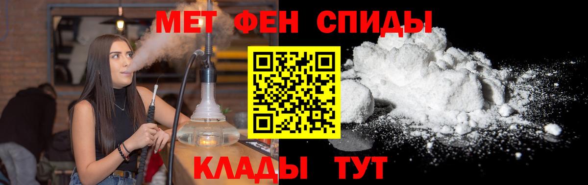 МЕТАМФЕТАМИН витя Новороссийск