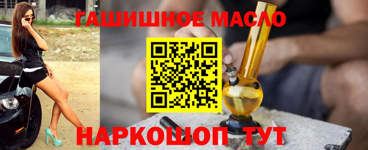 Дистиллят ТГК жижа  Вход с VPN  ТГК вейп  Новороссийск 