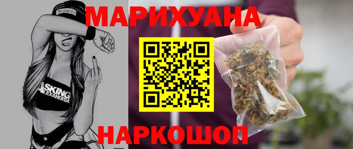 Бошки Шишки OG Kush Новороссийск